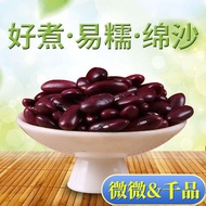 Best Price New Product Yunnan Red Kidney Beans Farm Home-Grown Big Rice Bean Stuffing Multigrain Yea
