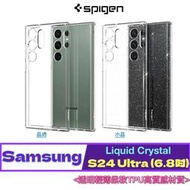 Liquid Crystal SGP Spigen 三星 Samsung S24 Ultra (6.8吋) 防摔 保護殼