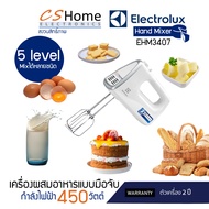 ส่งฟรี ELECTROLUX เครื่องผสมอาหารมือถือ รุ่น EHM3407 (450W) รับประกัน 2ปี