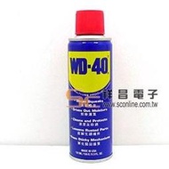 【祥昌電子】 WD-40 除鏽潤滑劑 191ml, 6 OZ
