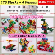 170pcs++ Blok + 4 Roda-Lasy Kanak-kanak/Pembinaan Kreatif/Blok Bangunan/Hadiah/Mainan/Mengembangkan 