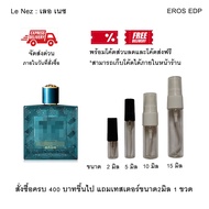 💯น้ําหอม แท้ แบ่งขาย💯 Eros EDP แท้ 2ml/5ml/10ml/15ml/30ml/50ml.