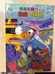 怪傑佐羅力系列漫畫 (三本)