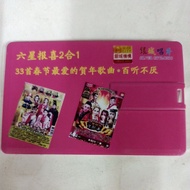 Under the Silver City (Six Star Announcement 2 in 1 New Year Collection) 33 Traditional Hundred List