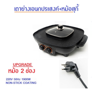 Electric Tabletop Grill กระทะปิ้งย่างไฟฟ้า BL-SK38 1900วัตต์ เตาปิ้งย่างไฟฟ้า พร้อมหม้อสุกี้ 2 ช่อง 2ลิตร เคลือบกันติดกะทะ มีช่อง+ถาดรองน้ำมัน แยกสวิทช์ ส่งเคอรี่ กระทะปิ้งย่าง ชาบู กระทะไฟฟ้า ปิ้ง ย่าง ต้ม เตาปิ้งย่างไฟฟ้า Electric Grill