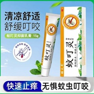 Cooling Relief Itch Cream for Mosquito, Flea, Mite, and Bed Bug Bites, Suitable for Outdoor Use, Chi