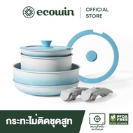 Ecowin กระทะถอดด้ามได้ 4ชิ้น กระทะทำอาหารในครัวเรือน เซตเครื่องครัว ของใช้ในครัว ใช้ได้ทุกเตา ของดีบ