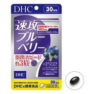 DHC blueberry ดีเอขซีวิตามิน บำรุงสายตา จากเบอรี่สกัดเข้มข้น premium  สำหรับตาแห้ง ใ้สายตามาก ปริมาณ15/20 day/30day