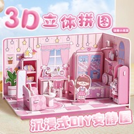 Children 3D Three-Dimensional Puzzle DIY Educational Men Women Kindergarten Quiet House Hands-on Abi