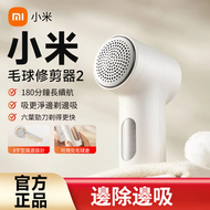 小米米家毛球修剪器2 充電式 六葉精鋼刀片 強勁6000rpm摩打 180分鐘長續航 透明毛球倉 毛衣大衣去毛球神器