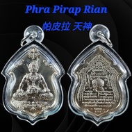 Phra Pirap Rian 帕皮拉 天神 phra pirab 帕劈拉 帕匹臘 运势 招财 pendant佩戴型