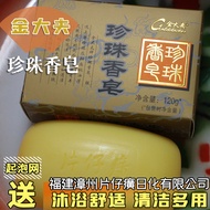 Dr. Jin Pearl Soap 120g Clean Bath Hand Wash Bath Bath Fragrance Elegant Cleansing Household Hygieni