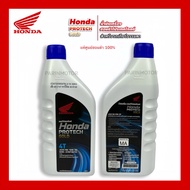 Genuine Honda Engine Oil Size 0.8 L
