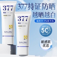 Sunscreen 50+++377 Whitening Isolation High Power Sunscreen Cream 50+++377 Whitening Isolation High 