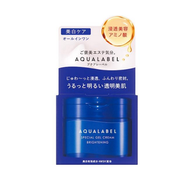 資生堂 - 水之印 五合一膠原彈力高保濕美白霜 藍色 90g [平行進口]