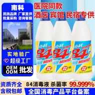 Nanke Disinfectant 84 Batch 700g Chlorine20251219