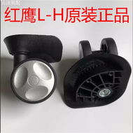 Universal Wheel Luggage ELLE Travel Suitcase A57 Travel Suitcase LH Silver Plaza Pull Rod Red Hawk L