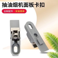 Suitable for Midea Oil Engine CXW-200-DJ359 Buckle DJ520/DJ520R Condensed Plate Lock Accessories