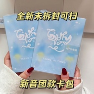 Second Generation Youth League Glory Card Holder Unopened New Sound Glory Card Holder Group Type Can