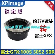 現貨哈蘇CF鏡頭V口轉接富士GFX中畫幅轉接環適用于HB-GFX 50S2 100S0R