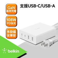 【BELKIN】 BOOST↑CHARGE™ PRO 4孔 GaN 充電器 108W (WCH010dqWHTW)