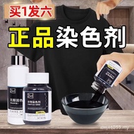 Life supplies dyed clothes dye black old clothes cook-free renovation color chang84repair and restor