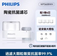 水龍頭淨水器陶瓷過濾器家用非直飲廚房通用前置淨水3608WH