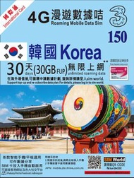 3HK Korea Sim 韓國 漫遊數據卡 30日 15GB  /30GB FUP 東涌地區 電話卡