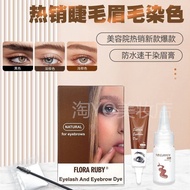 Eyelash Dyeing Cream Dyeing Eyebrow Cream Dyeing Eyebrow Dyeing Agent Perming Eyelash Curling Eyelas