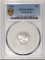1903香港五仙！PCGSMS66