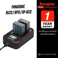 Kingma Leica และ Panasonic BLC12 / BP51 / BP-DC12  แบตเตอรี่ แท่นชาร์จ (ประกันศูนย์ 1 ปี)