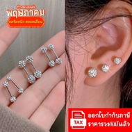 (H71) (1-3 Days To Reach Customers) KOBKUNKA Diamond Ball Earrings Dumbbell CZ