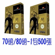 Supermarket PAPERLINE Photocopying Paper A4 All White 70lbs 80lbs Costco Cost-Effective 70lbs 80lbs 