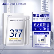 💐WK SKYNFUTURE（SKYNFUTURE）377Whitening Mask25ml*5Piece Light-Sensitive Transparent Moisturizing Certified Whitening Frec