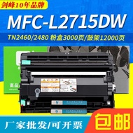 Suitable for Brothers MFC-L2715dw Selenium Drum L2375dw L2385dw L2550dw L2710dw Powder Box