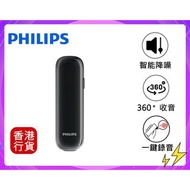 ✅行貨|✅有單|✅門市自取/寄貨 Philips 飛利浦-數碼錄音筆 VTR5170/93