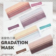 多買多優惠‼️🇯🇵新商品登場 超抵$1.x/枚 漸變色口罩 顏色口罩🔥🔥