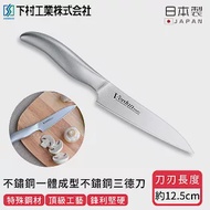 【日本下村工業】日本製職人專用一體成型不鏽鋼水果刀12.5cm