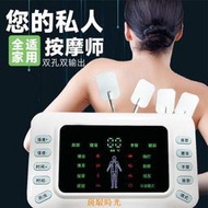 台灣現貨 數碼經絡電療器 針灸電療器 穴位按摩器 頸椎按摩儀智能中頻脈沖理療按摩家用電療機全身疏通經絡頸椎儀器電子針灸