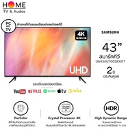 SAMSUNG สมาร์ททีวี 4K UHD TV รุ่น 43AU7002KXXT 43 นิ้ว รับประกันศูนย์ 2 ปี | รับชม NETFLIX Disney+ H