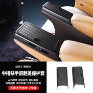 ที่วางแขนเบาะแถวกลาง DENZA D9 แผ่นปิดหน้าจอ กรอบป้องกัน อุปกรณ์รถยนต์ สารานุกรม อุปกรณ์ตกแต่งภายใน ก