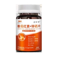 High Concentration Lycopene Zinc Selenium Tablets 100 Tablets Men Must-Have Improve Life Quality Fun