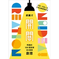 Switch: 100 Questions Answers, 99 Is Creative 11100939179 Taaaze Reading Book Life Online Bookstore