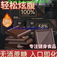 100%純黑巧克力純可可脂無糖減燃健身生酮零食品脂肪卡0