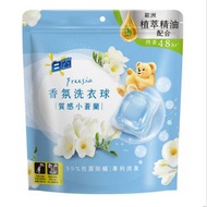 Freesia 白蘭 香薰洗衣球 質感小蒼蘭 23 PC