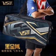 羽球包 獨立鞋倉 方包 網球包 羽球大包 專業級羽球包 羽球包袋YD0P