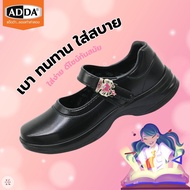ADDA Wink Student Shoes Female