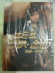 古巨基 - 勁歌金曲 新曲+精選 (CD+DVD)