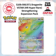 [Pokémon Card Game] Dragonite VSTAR HR 086/071 S10b Pokemon GO Pokémon Card Japanese