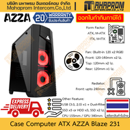 เคสคอมพิวเตอร์ ATX AZZA รุ่น Blaze 231 มาพร้อมพัดลม RGB 120mm 2ตัว รองรับตอนน้ำ 240 ได้ การ์ดจอ 340mm สินค้ามีประกัน